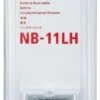 Batteria fotocamera Canon 9391B001 GENUINE NB 11LH Black