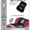 Dispositivo antiabbandono Foppapedretti 9700036000 BABY GUARD